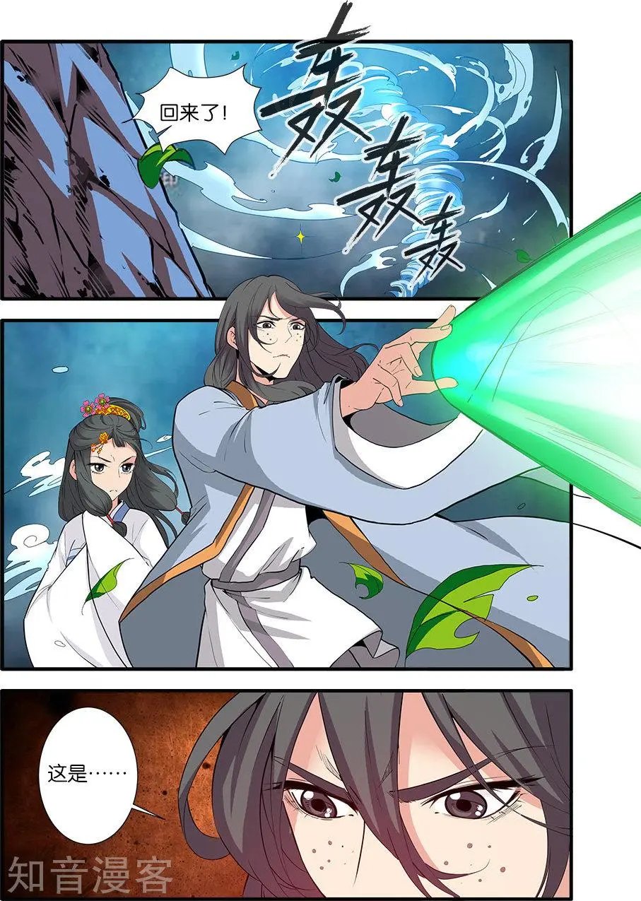 第88话 回家