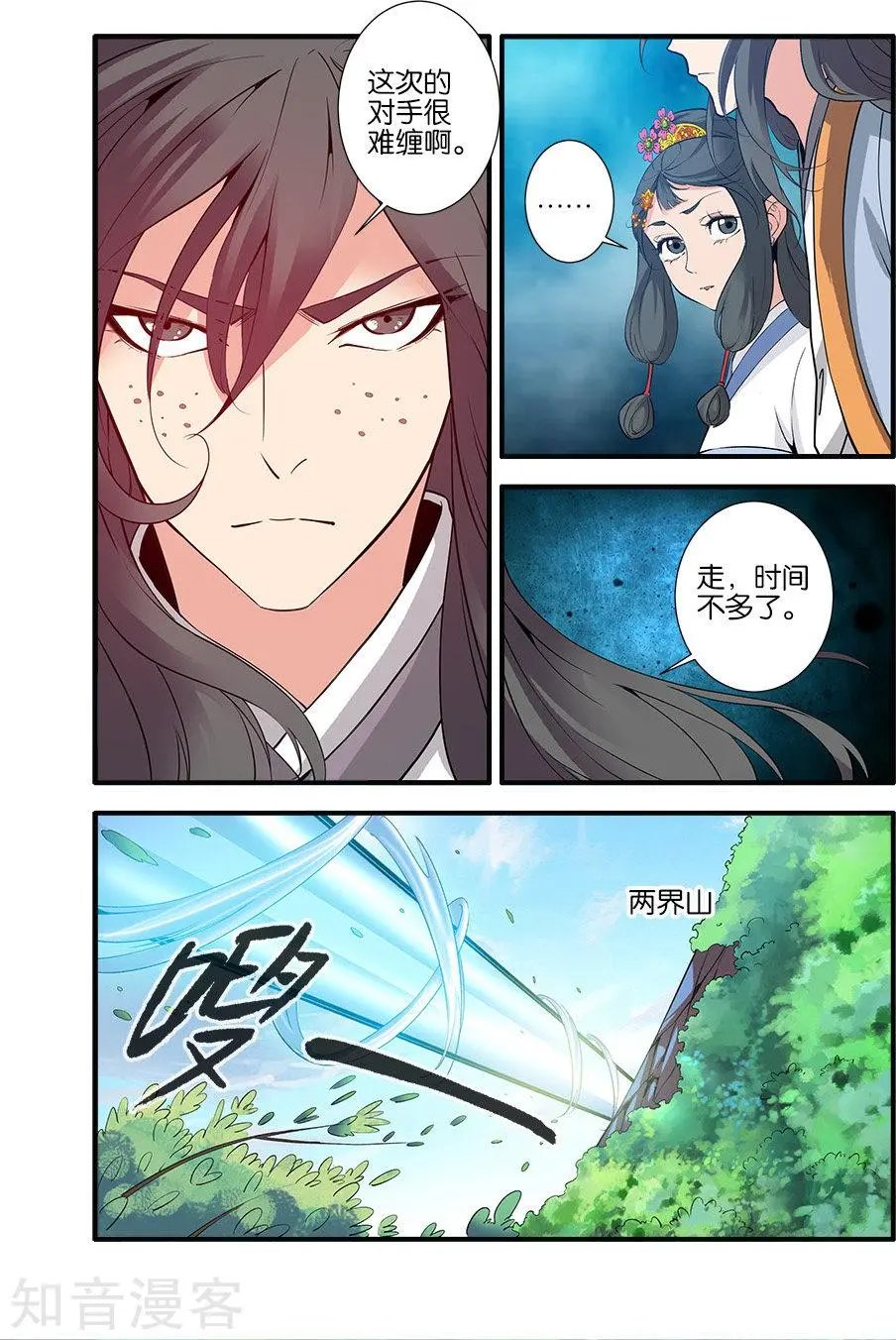 第88话 回家