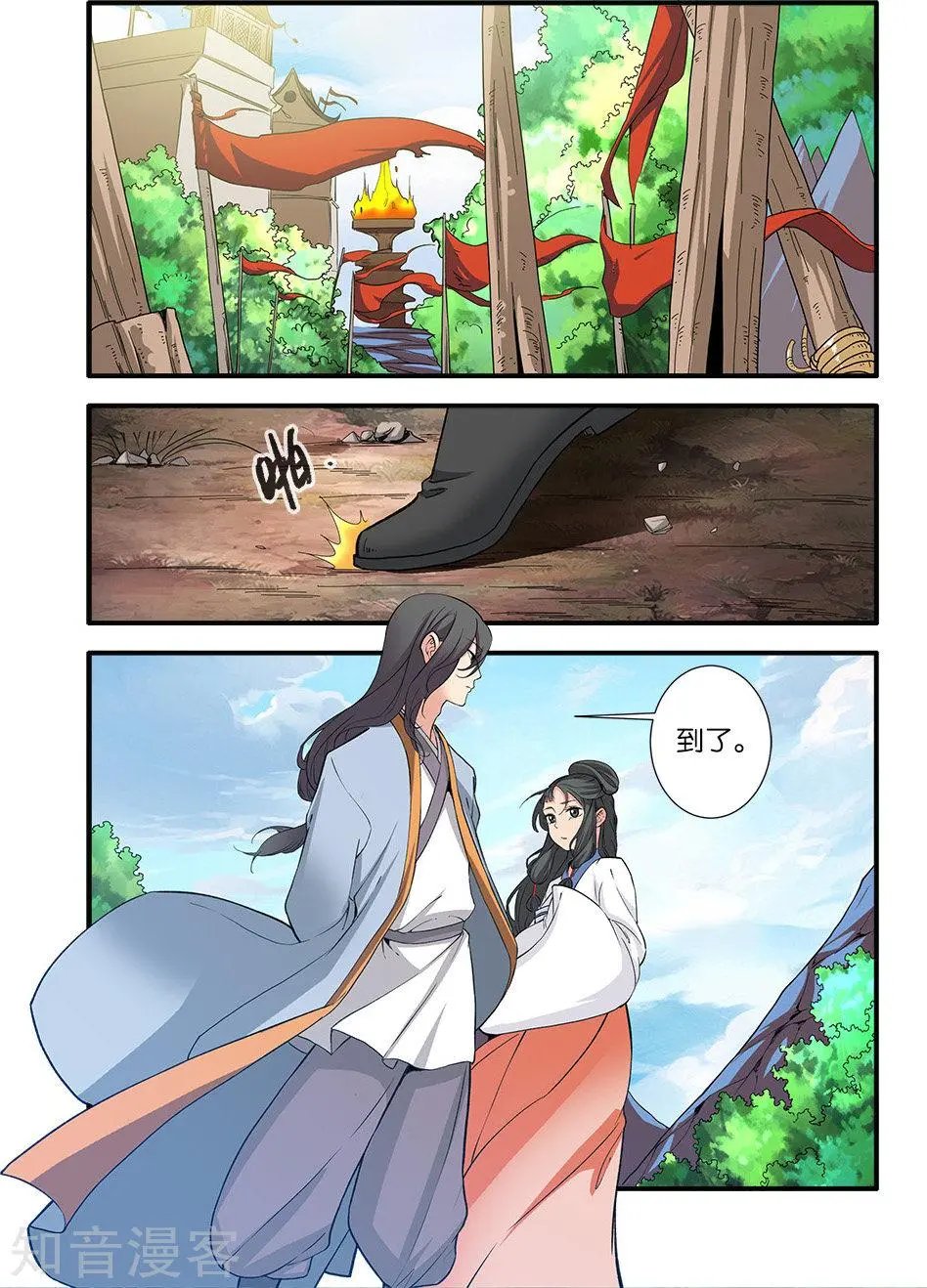 第88话 回家