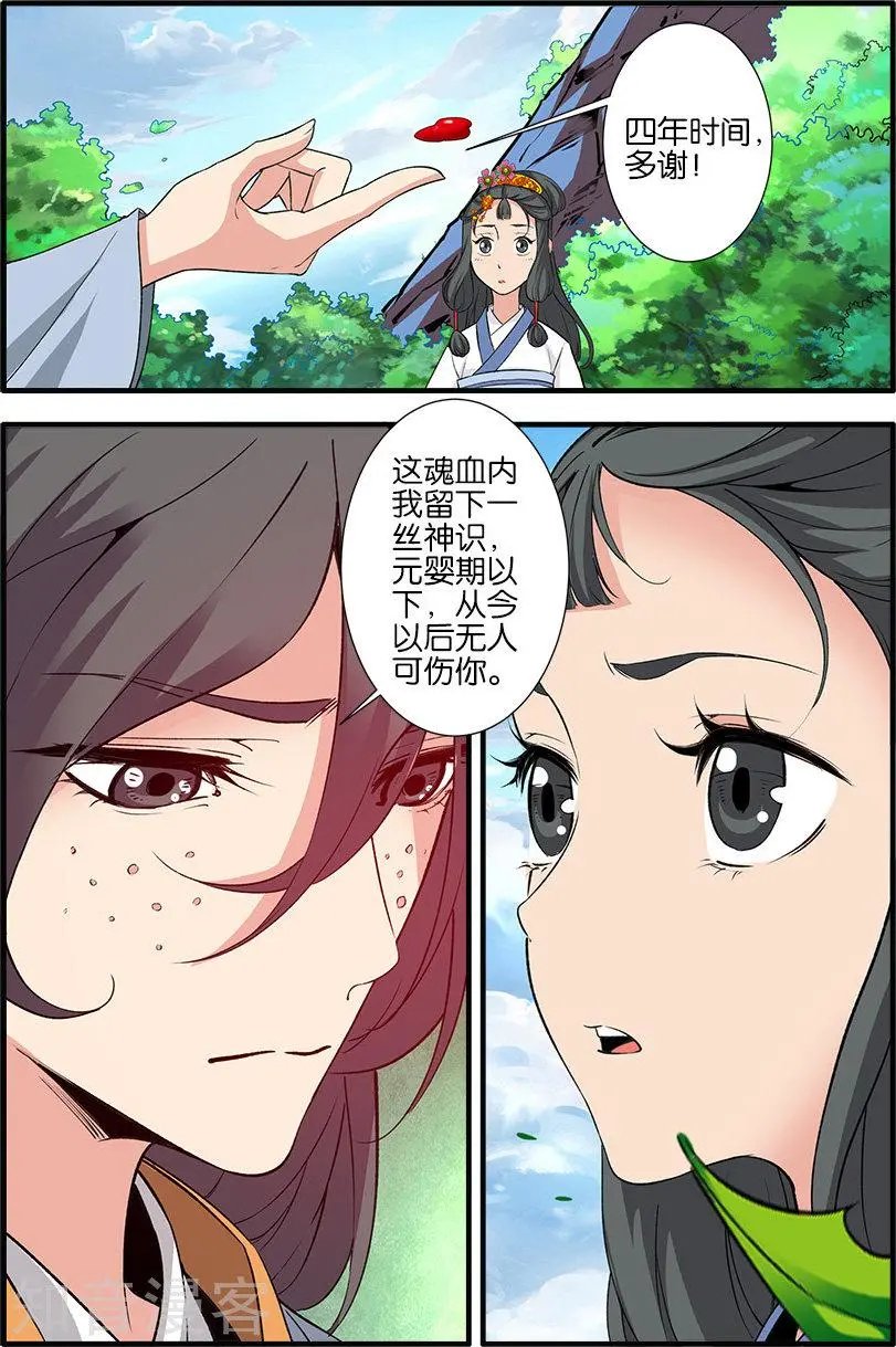 第88话 回家