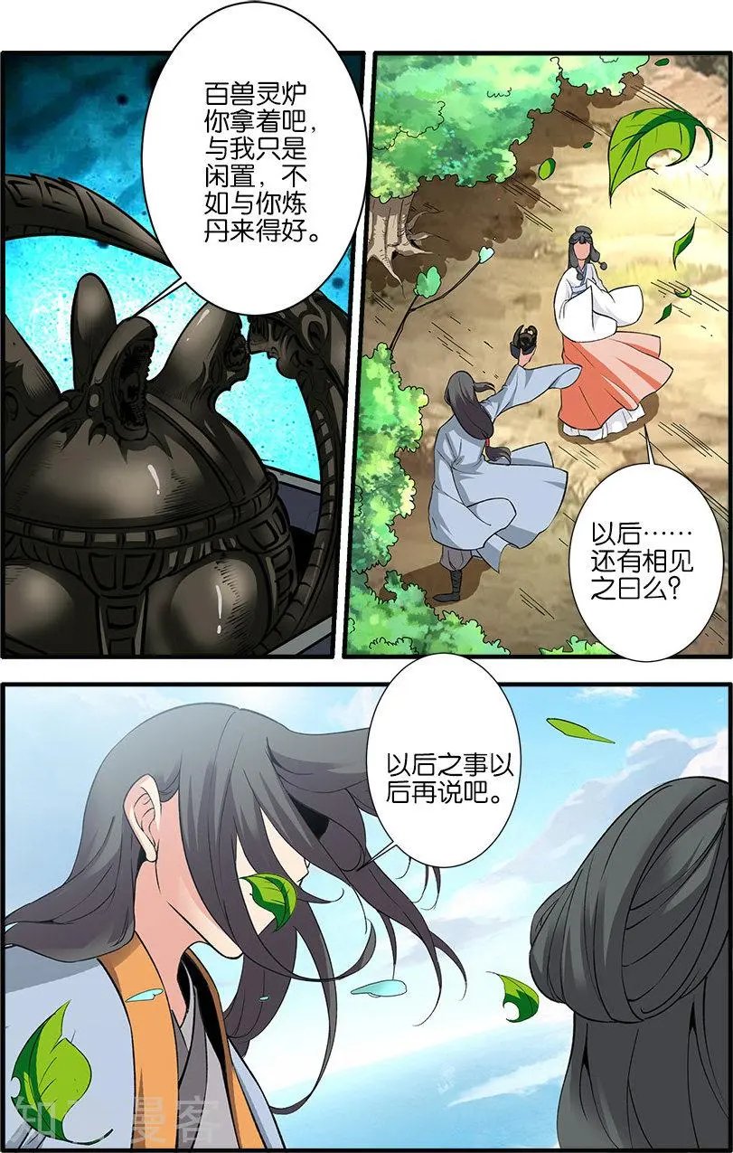 第88话 回家