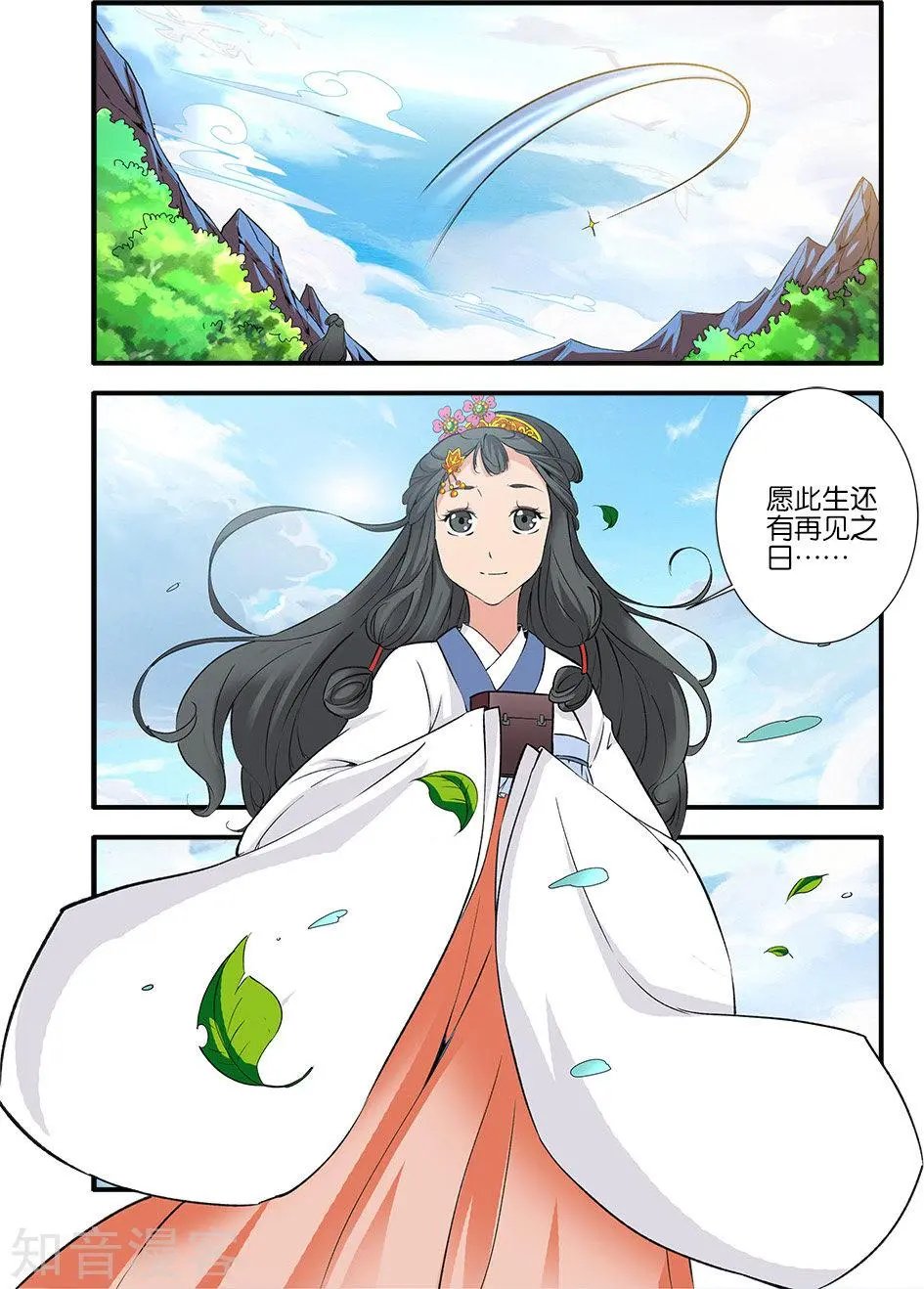 第88话 回家