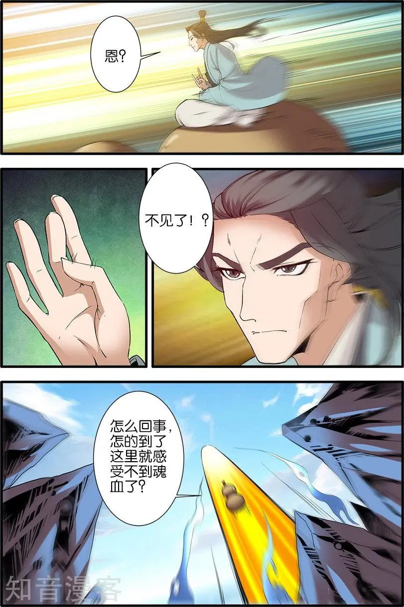 第88话 回家