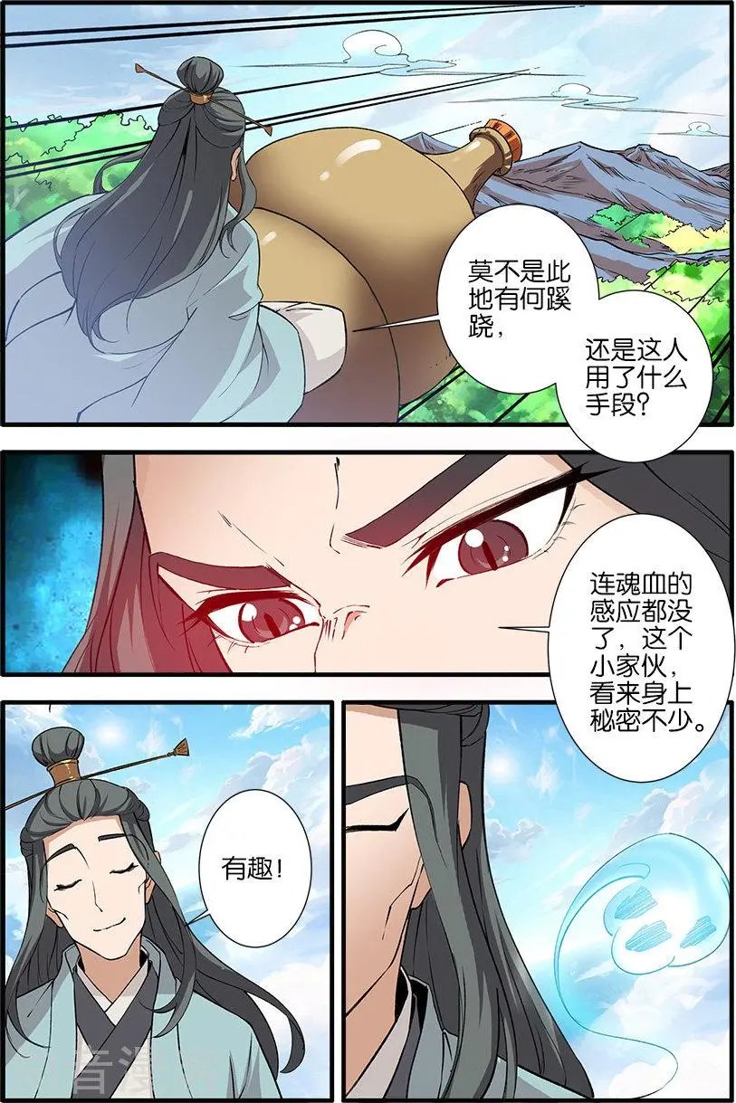第88话 回家