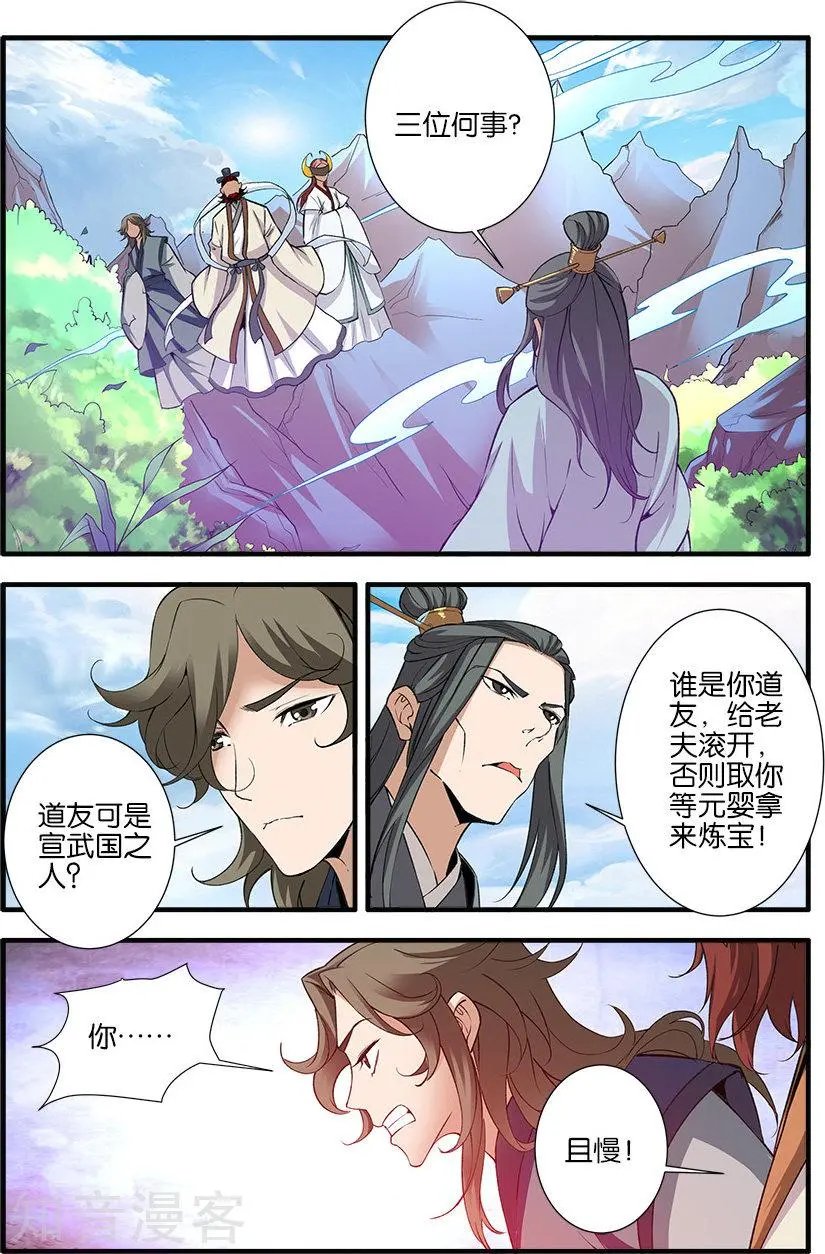 第88话 回家