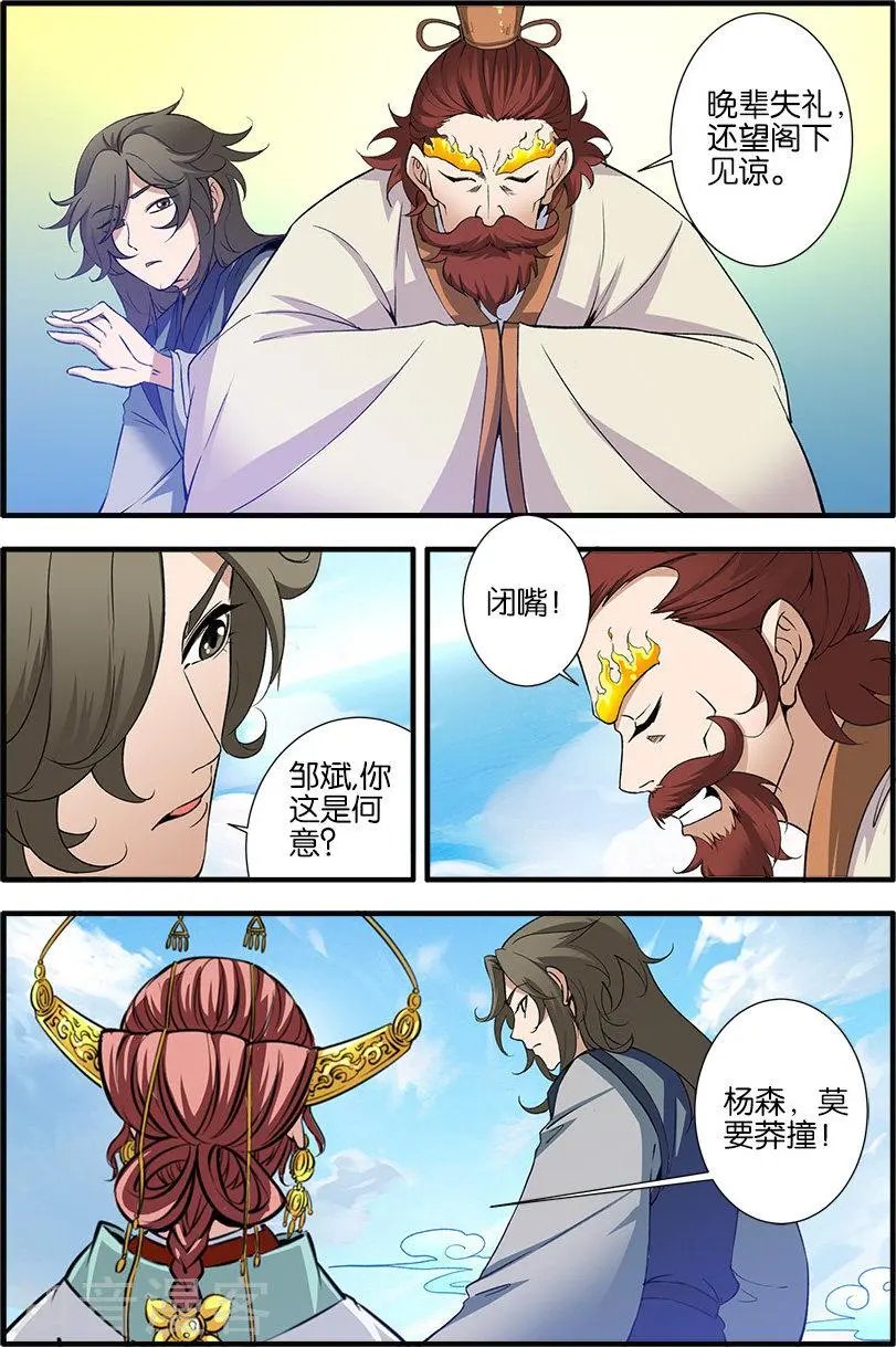 第88话 回家
