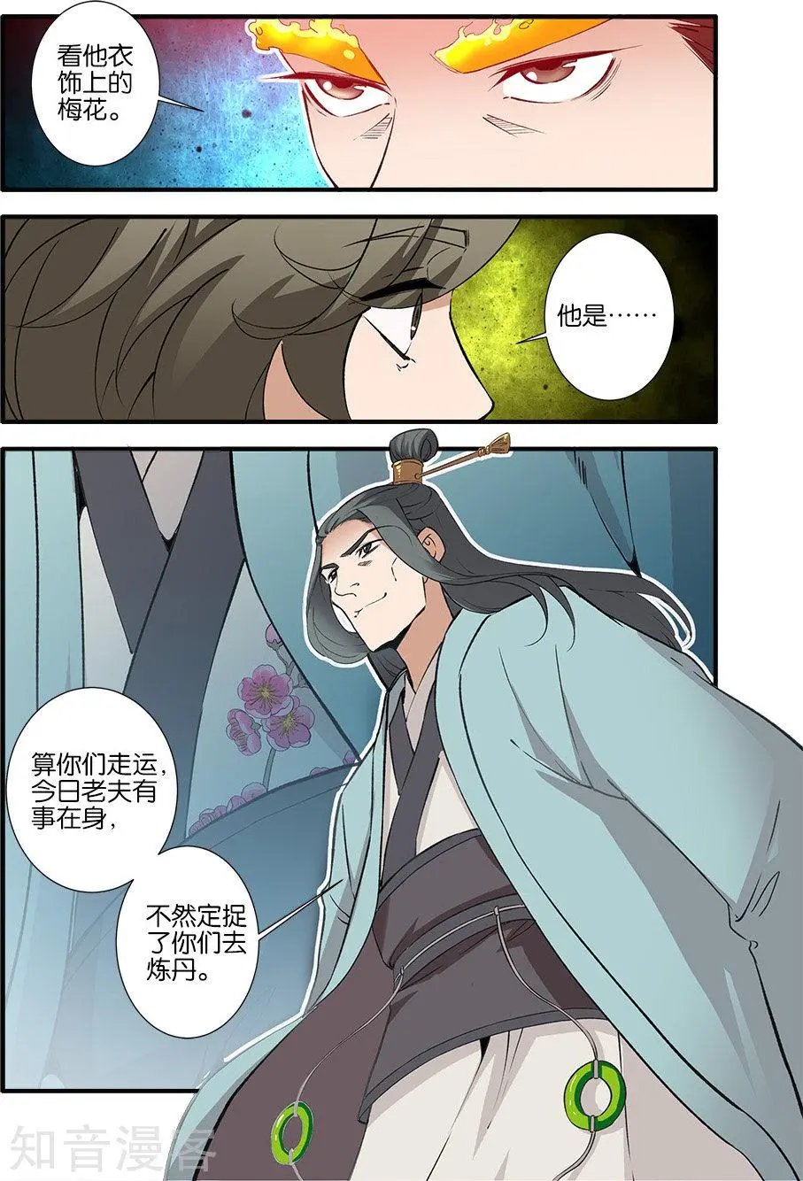 第88话 回家
