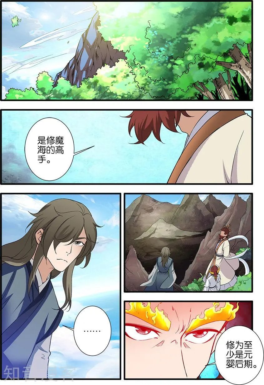 第88话 回家