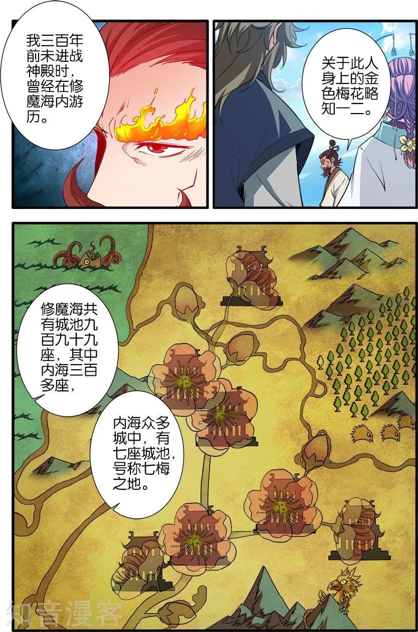第88话 回家