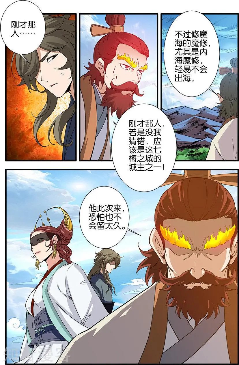 第88话 回家