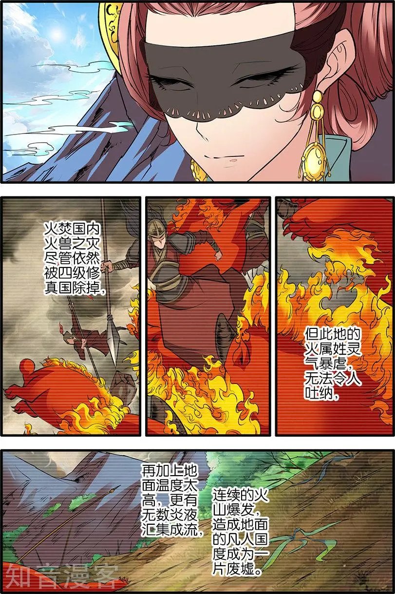 第88话 回家