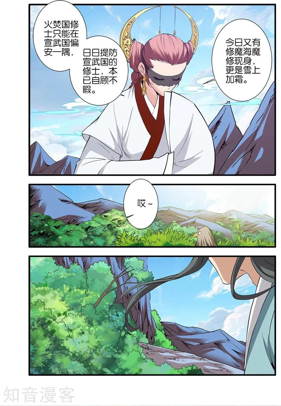 第88话 回家