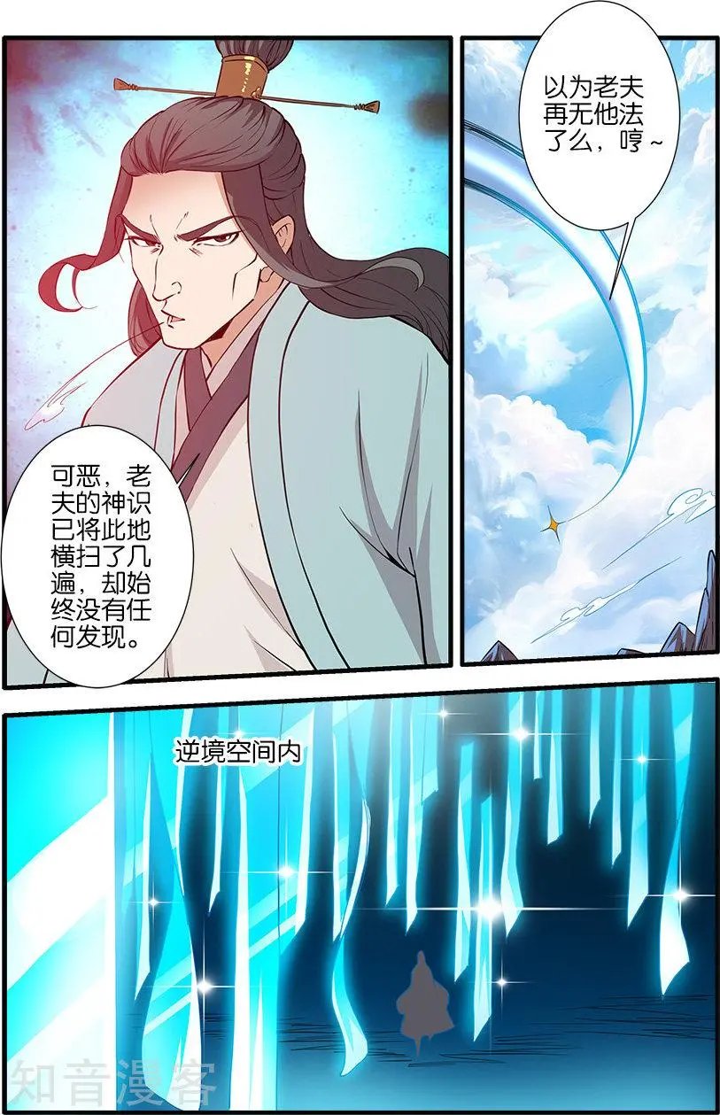 第88话 回家