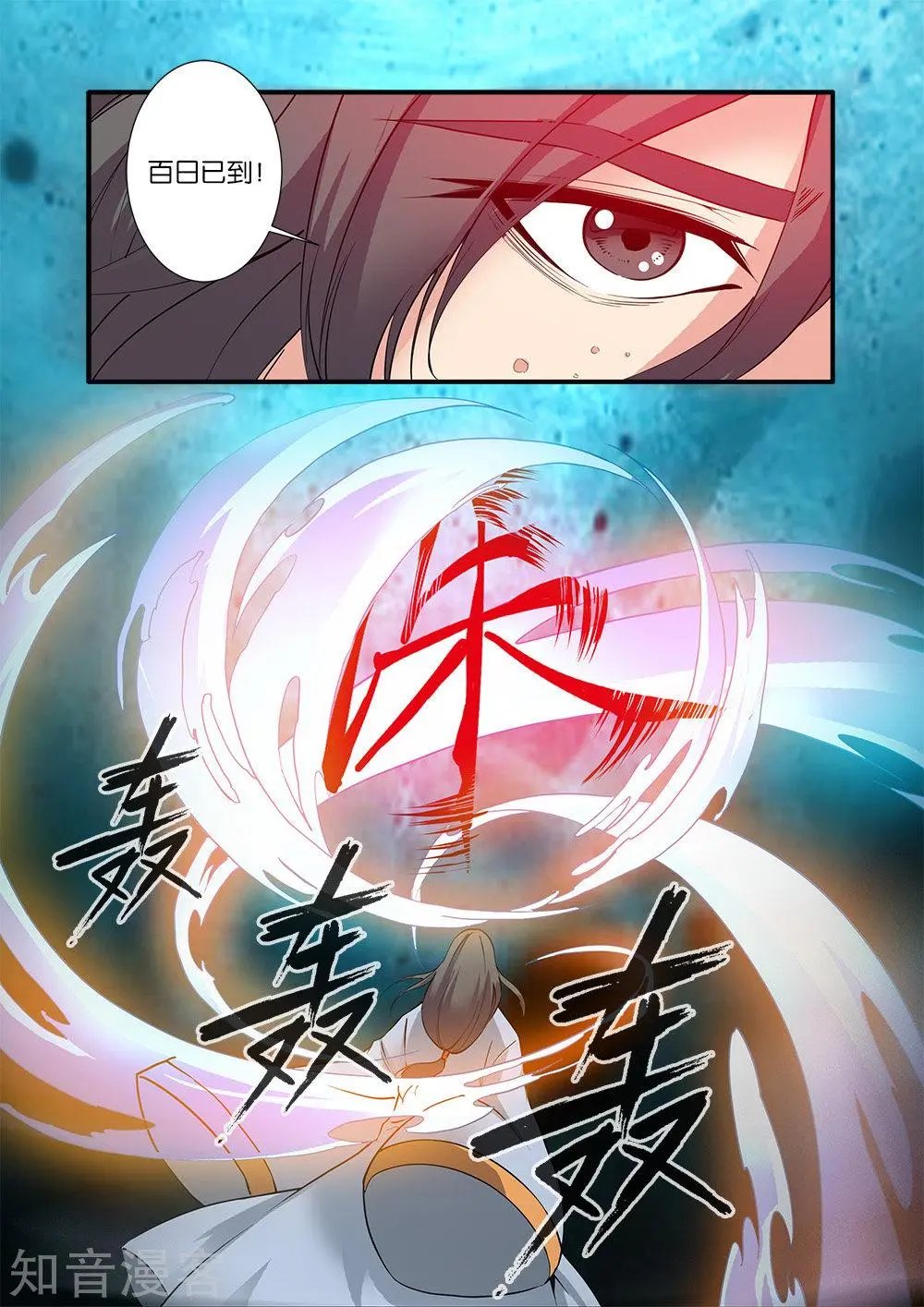 第88话 回家