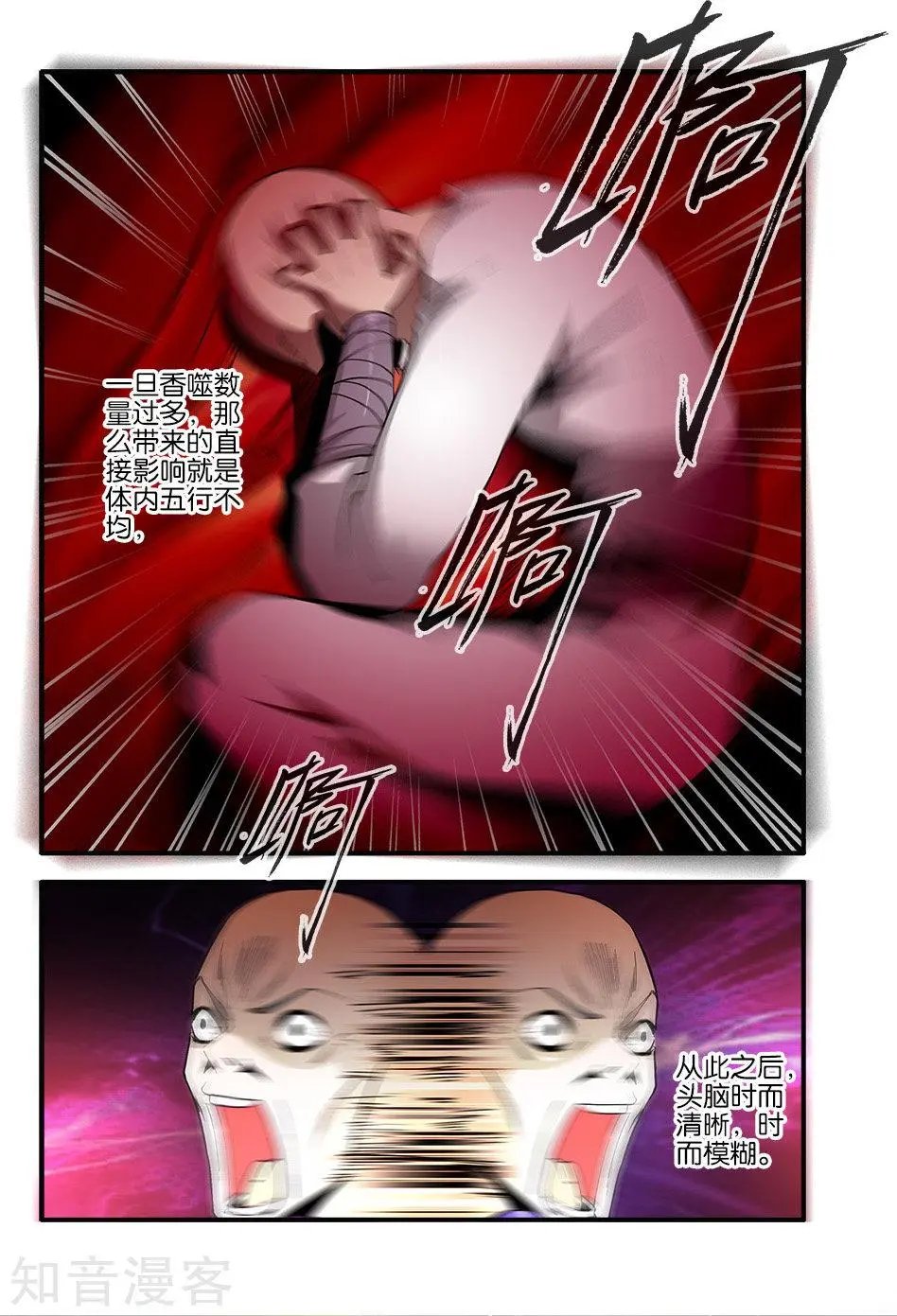 第89话 修丹