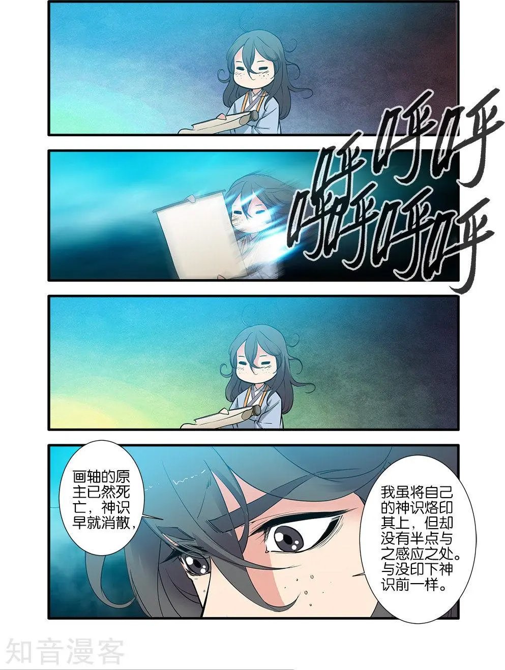 第89话 修丹