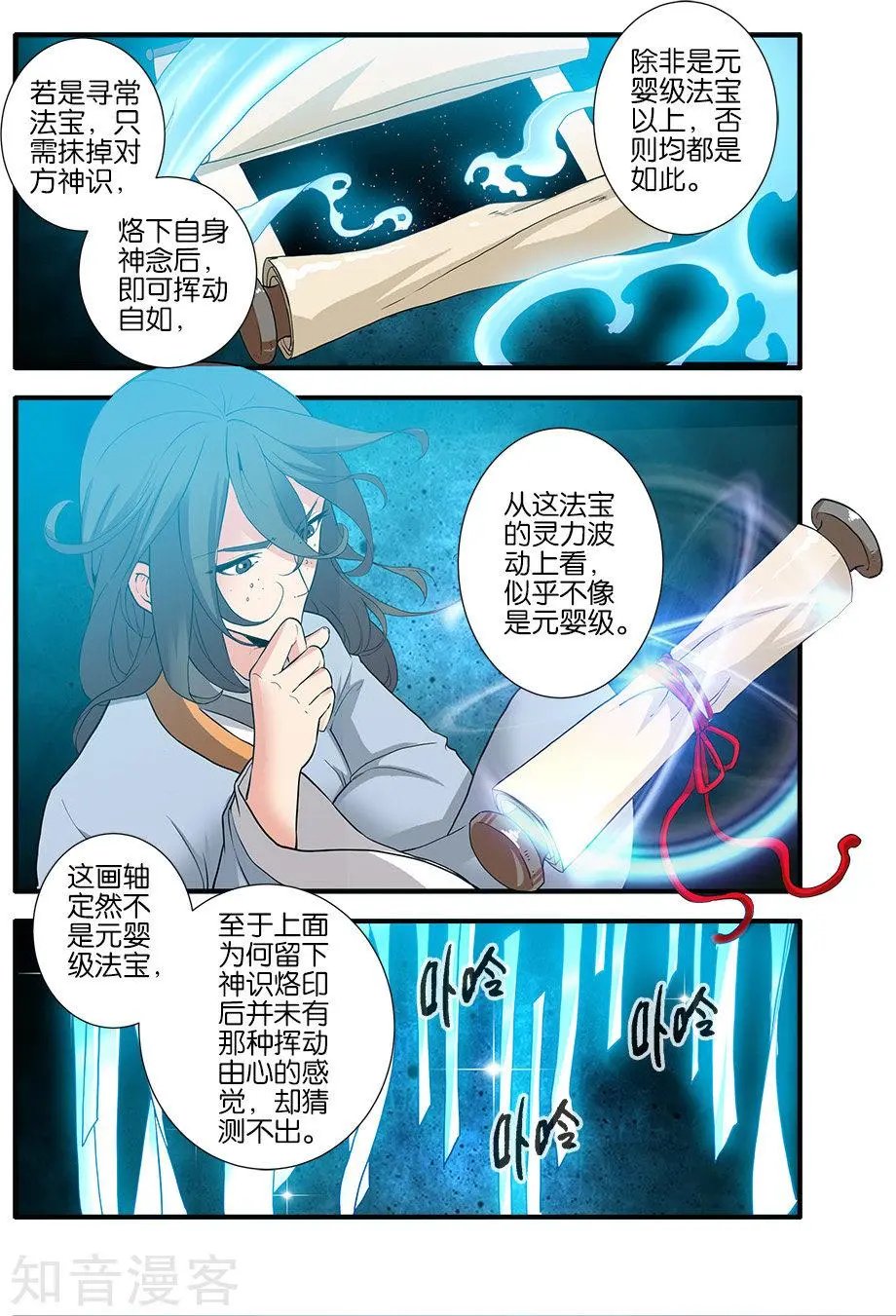 第89话 修丹