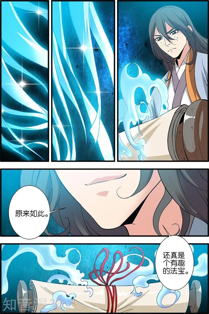 第89话 修丹