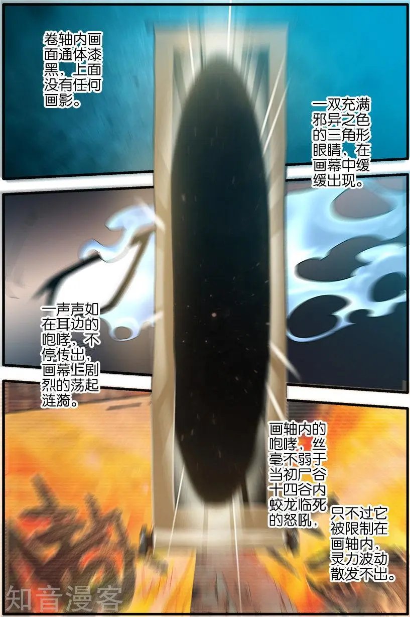 第89话 修丹
