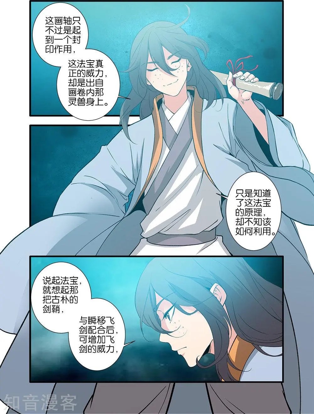 第89话 修丹
