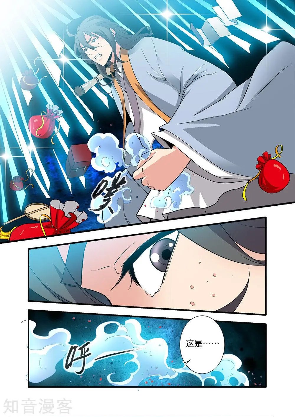 第89话 修丹