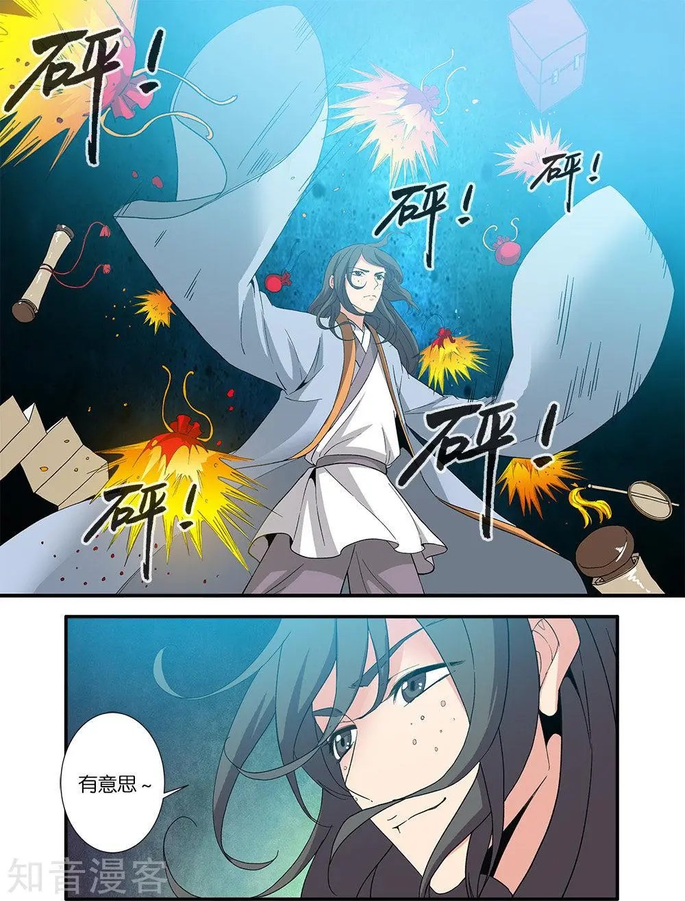第89话 修丹