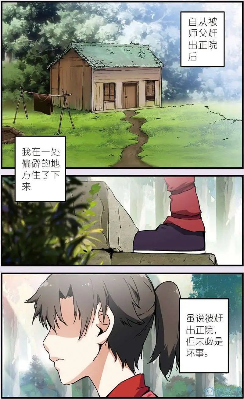 第09回 同门