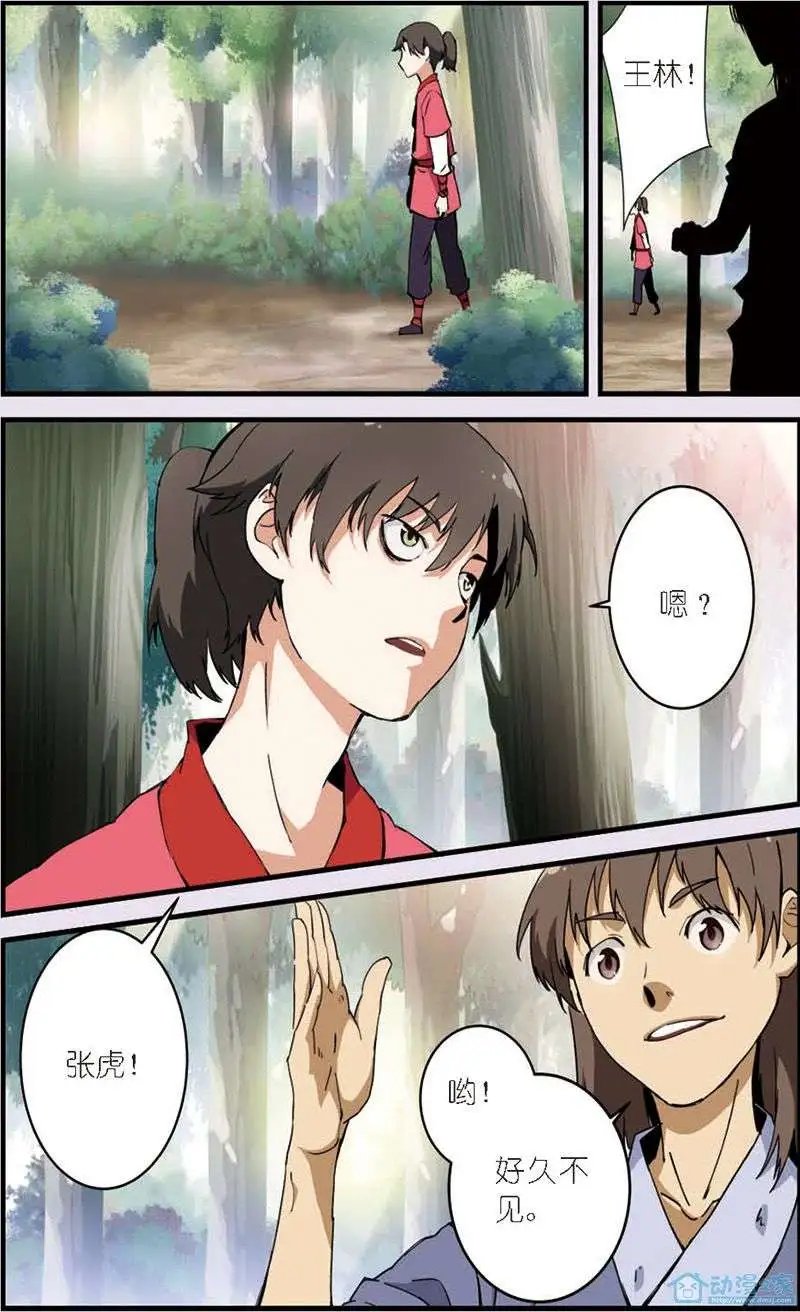 第09回 同门