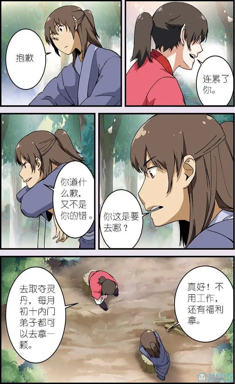 第09回 同门