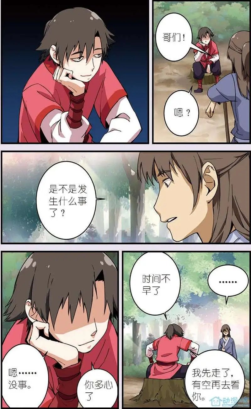第09回 同门