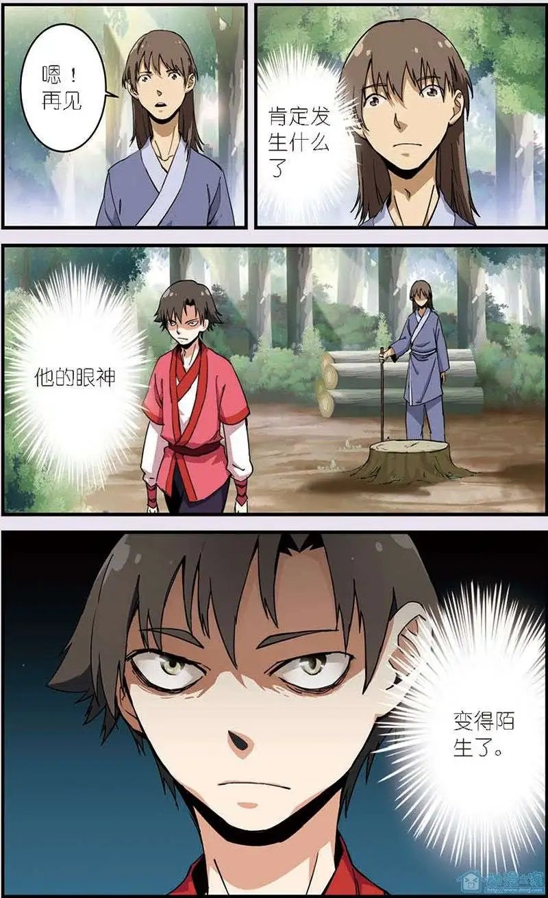 第09回 同门