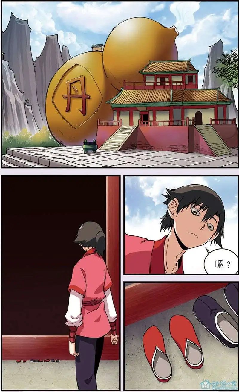 第09回 同门
