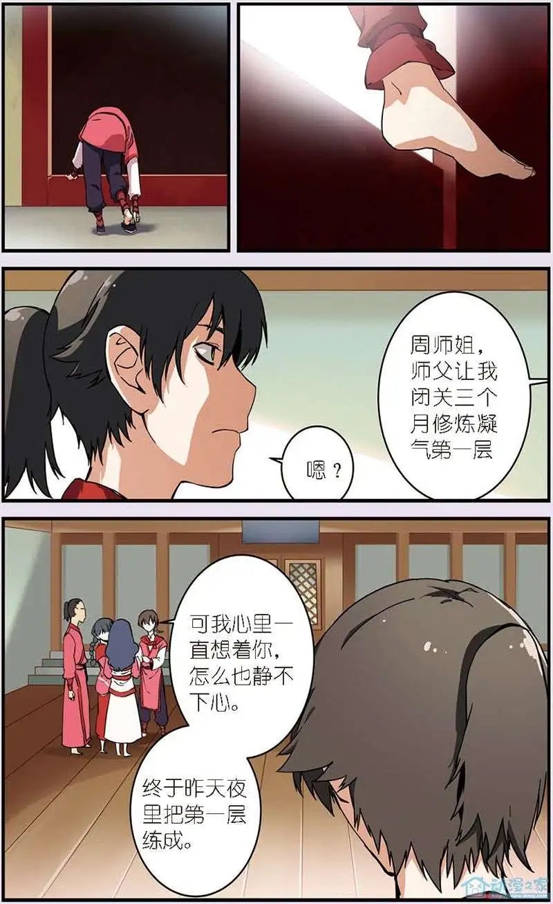 第09回 同门