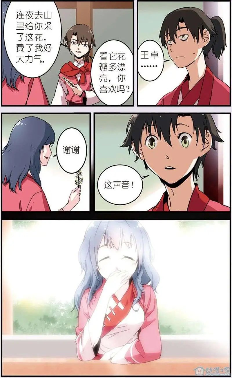 第09回 同门