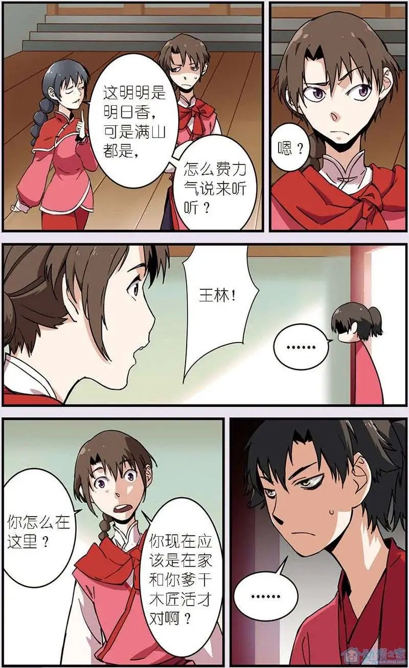 第09回 同门