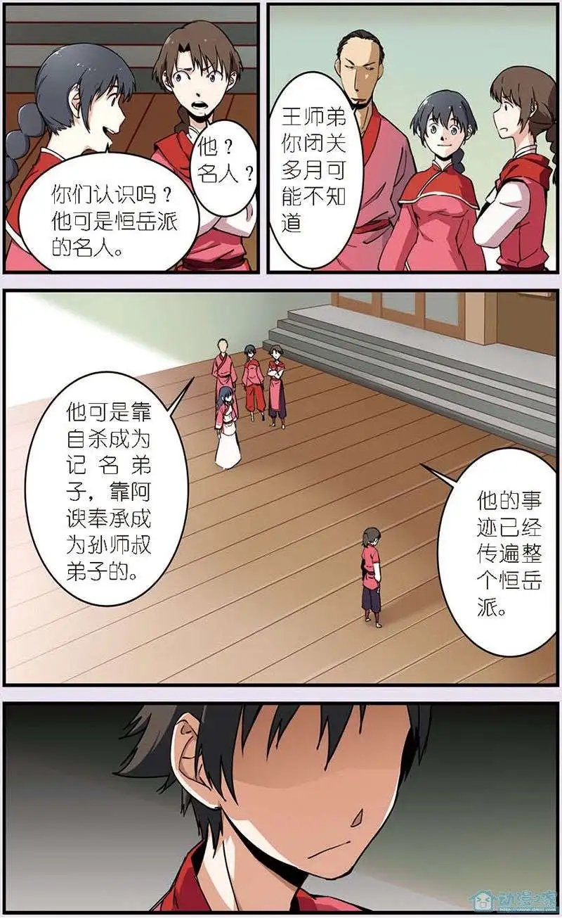 第09回 同门