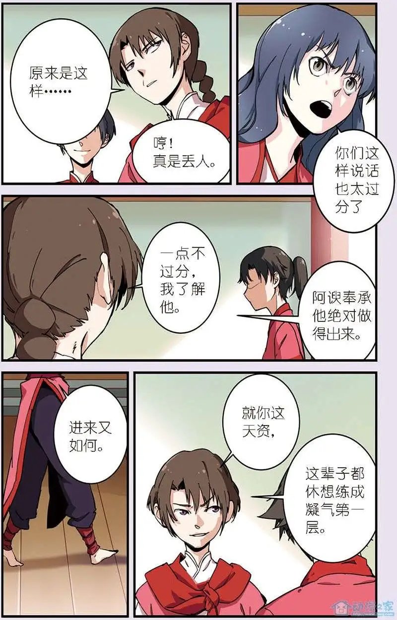第09回 同门