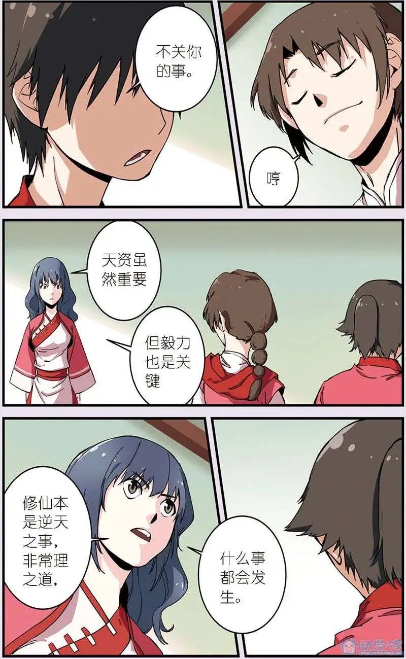 第09回 同门