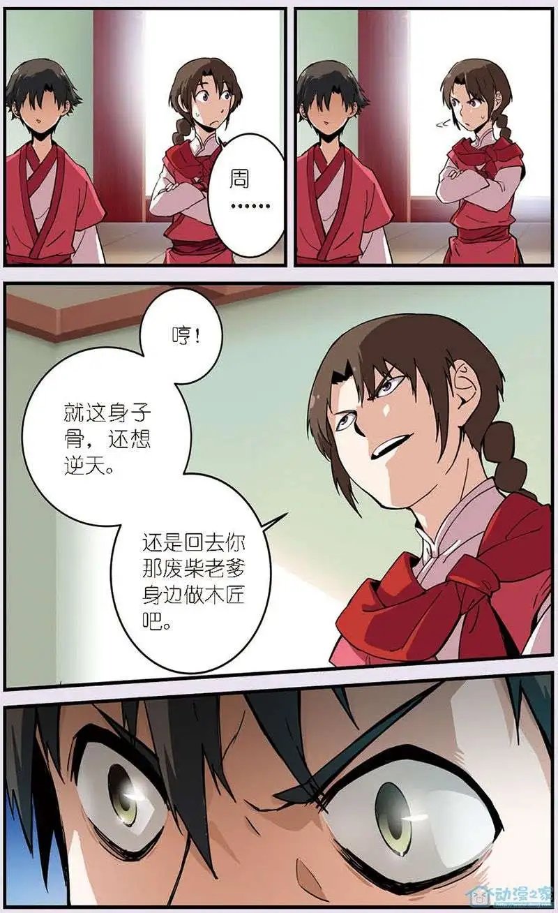 第09回 同门