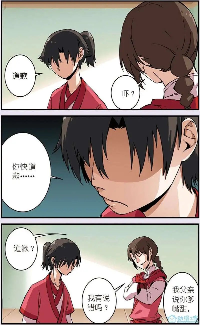 第09回 同门