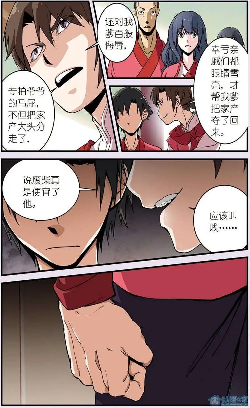 第09回 同门