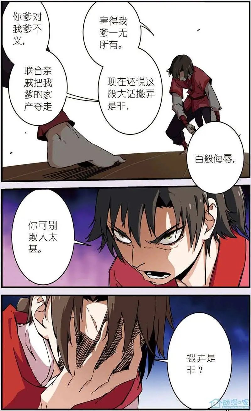 第09回 同门