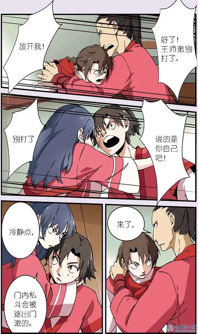 第09回 同门