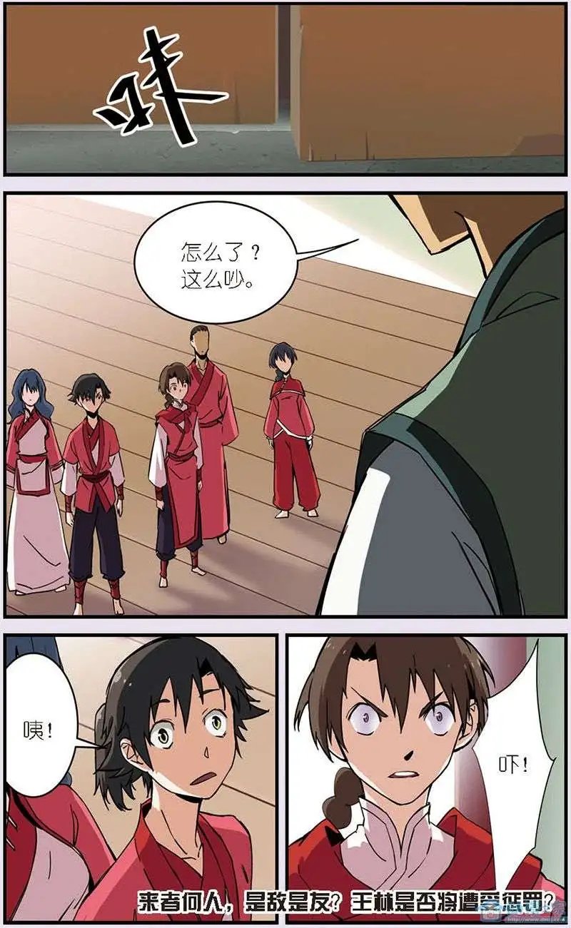 第09回 同门