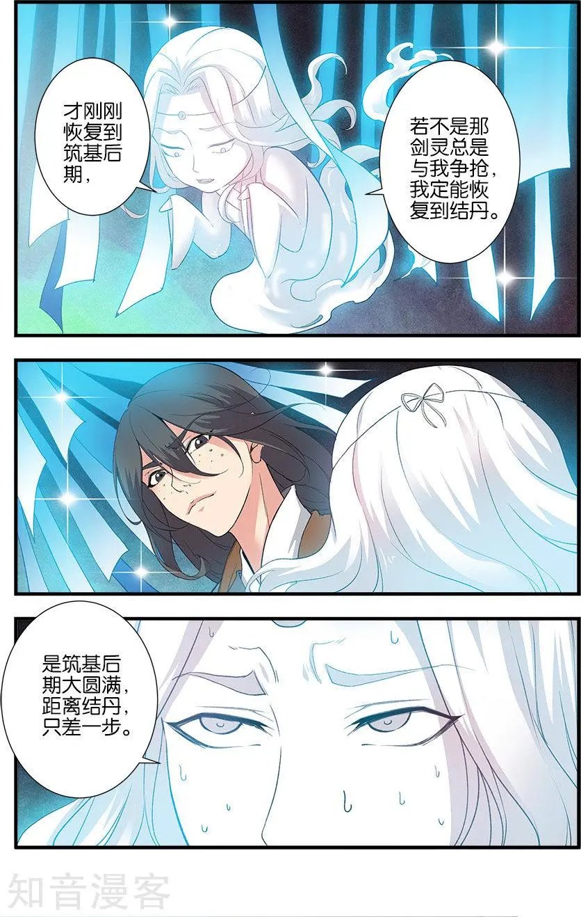 第90话 八极魔君