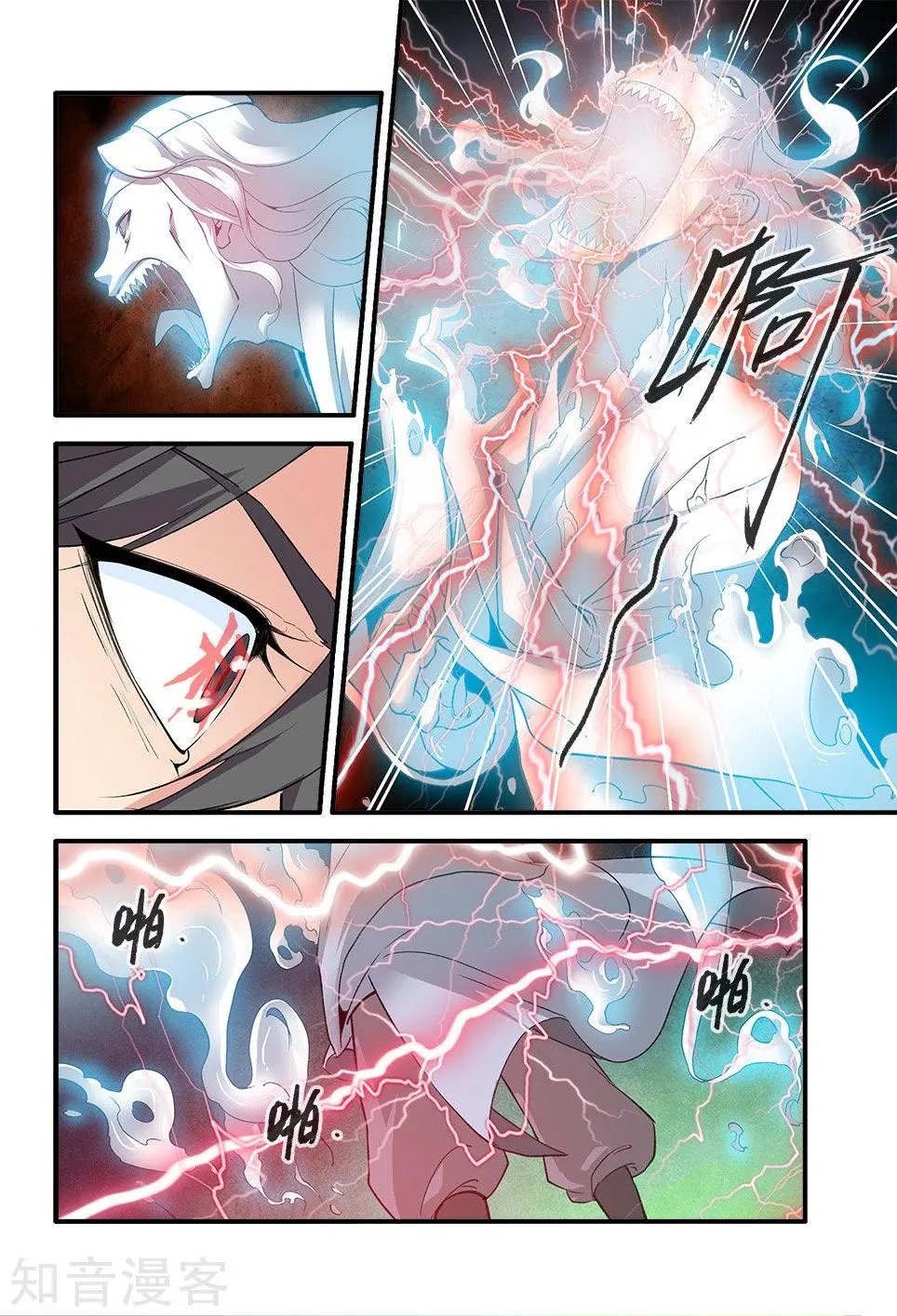 第90话 八极魔君