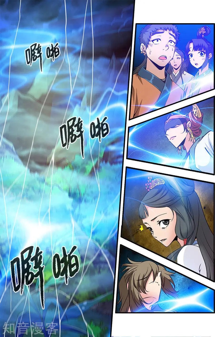 第90话 八极魔君