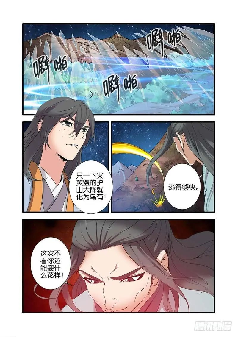 第91话 八爪神识