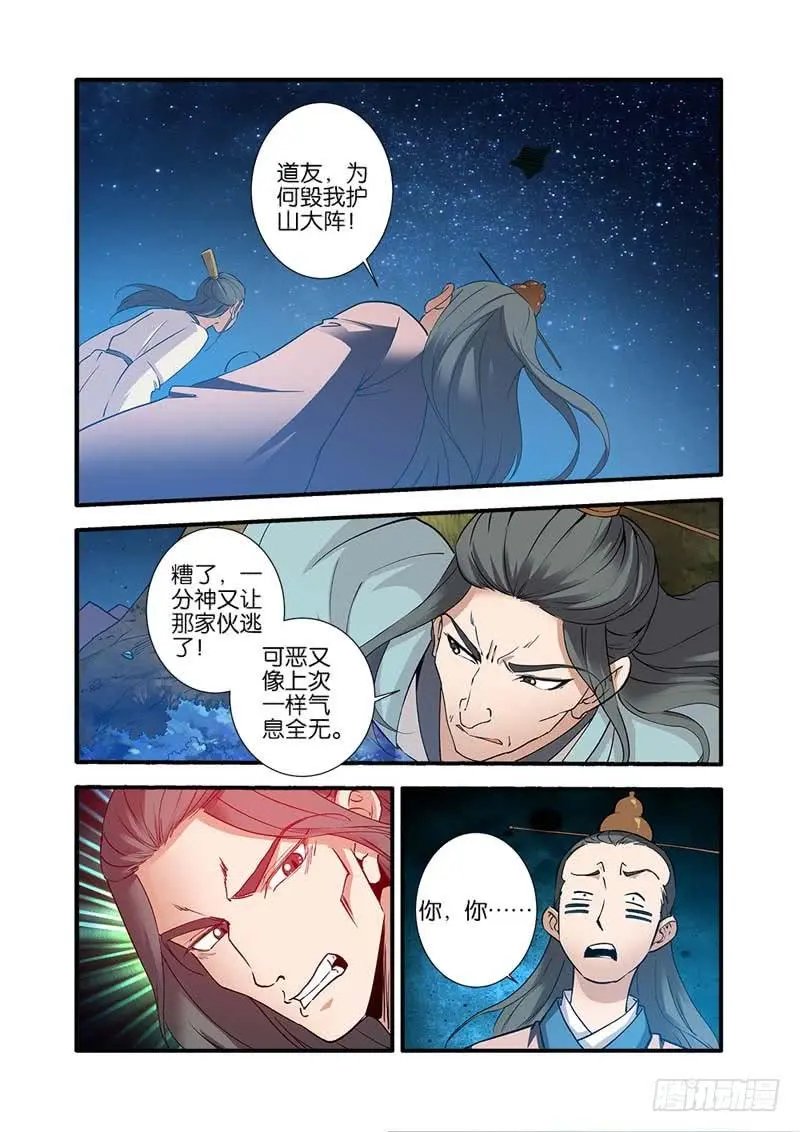 第91话 八爪神识