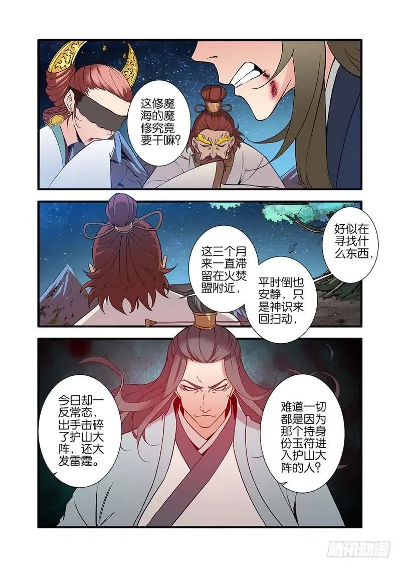 第91话 八爪神识